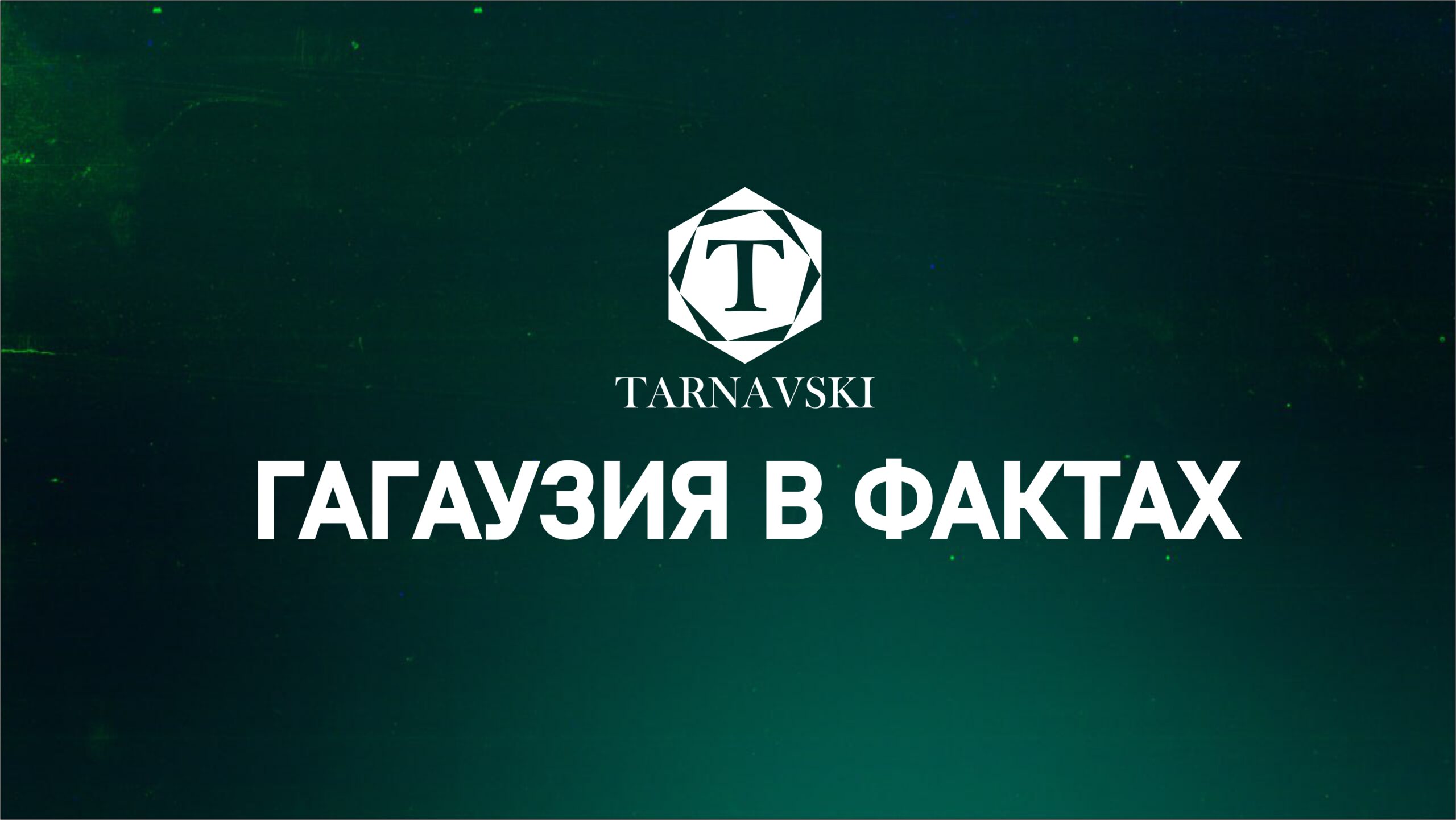 фото статьи