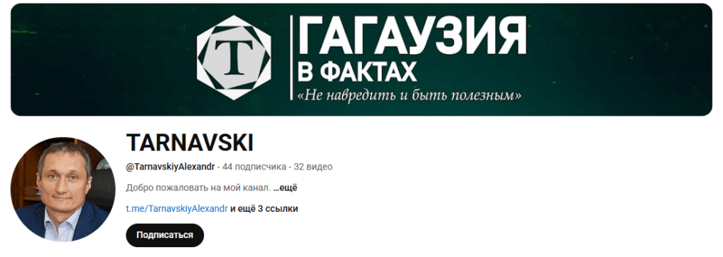 канал